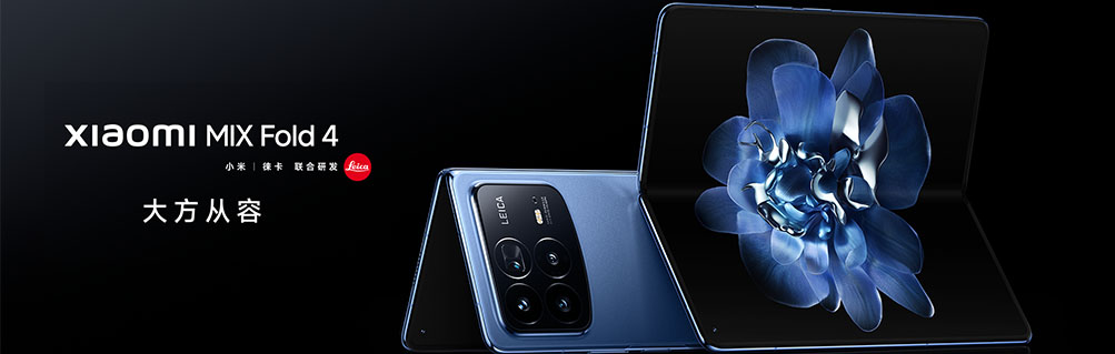 Xiaomi MIX Fold 4